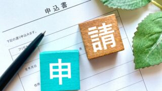 強制執行にかかる費用とは？裁判所に強制執行を申請する手順をご紹介