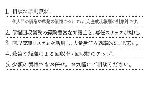 当事務所の特徴